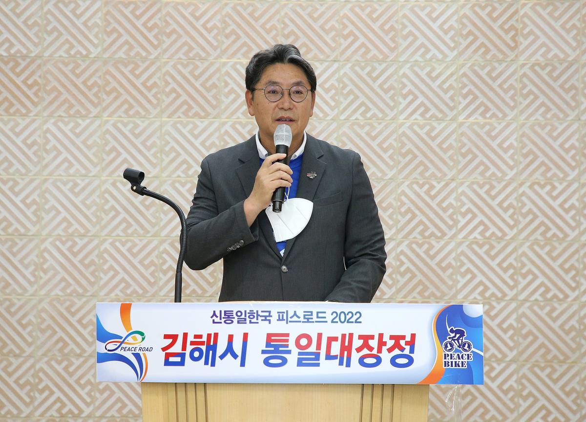 2022 피스로드 김해시 통일대장정2