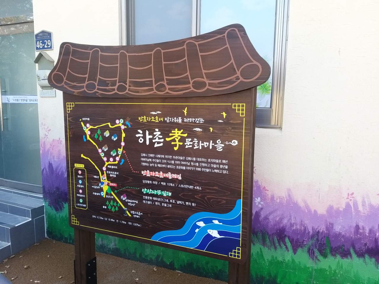 김해시, 마을 만들기 사업 도농 간 생활 격차 줄여가3