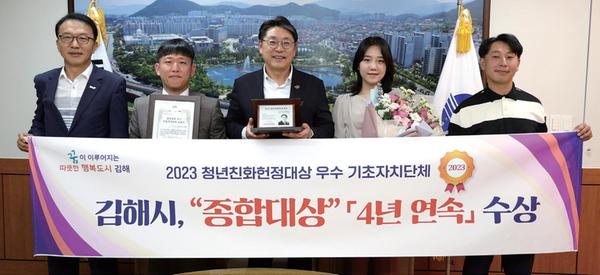 2023 청년친화헌정대상 우수 기초자치단체 부문 종합대상