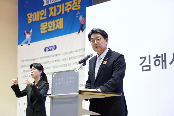 김해시민과 함께하는 장애인인권문화행사