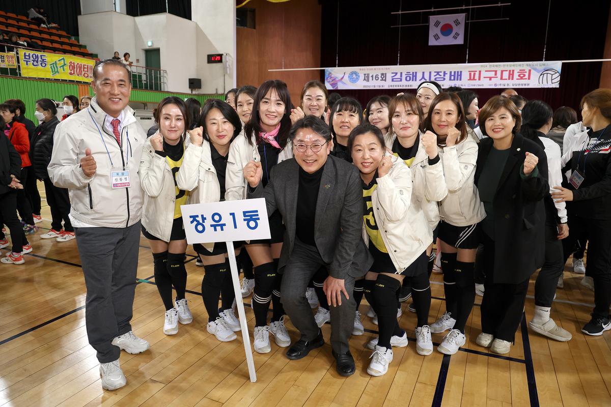 제16회 김해시장배피구대회