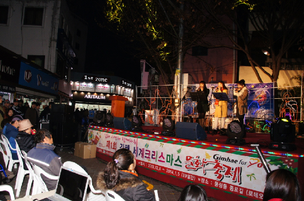 제1회 김해 세계 크리스마스 문화 축제3
