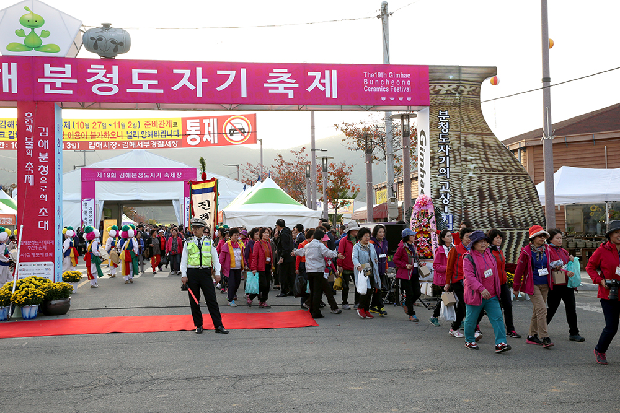김해의 가을 축제, 성황리에 막을 내리다2