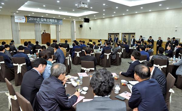 김해경제포럼, 지역 경제발전의 초석1