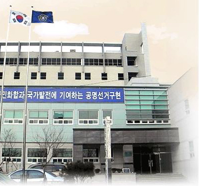 김해시선거관리위원회