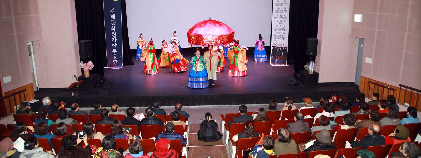 Gimhae Cultural Center, Gaya Folk Dance Organization