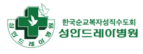 한국순교복자성직수도회. 성안드레아병원