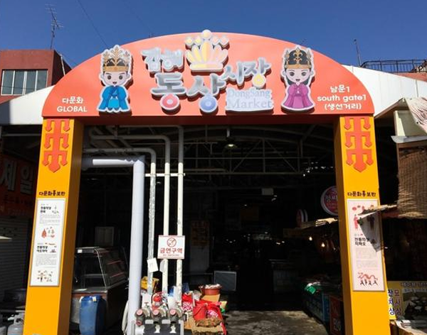 Chợ Dongsang