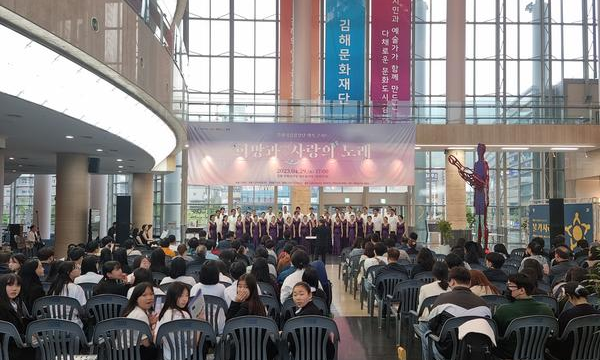 Gimhae Municipal Choir