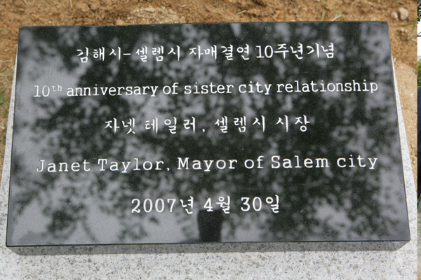 Delegation from Gimhae visits Salem Mayor