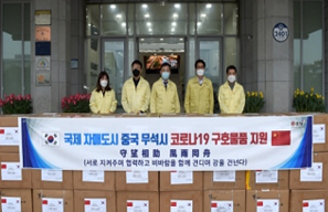 2020 국제자매도시 중국 무석시에서 김해시 코로나 구호품 기증