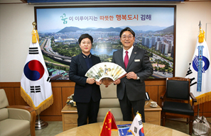 2023 래서시 시장단 김해시 방문 시장님 접견