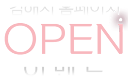 김해시 홈페이지 OPEN 이벤트