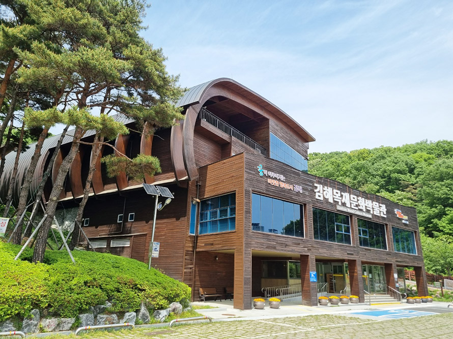 김해목재문화박물관 전경
