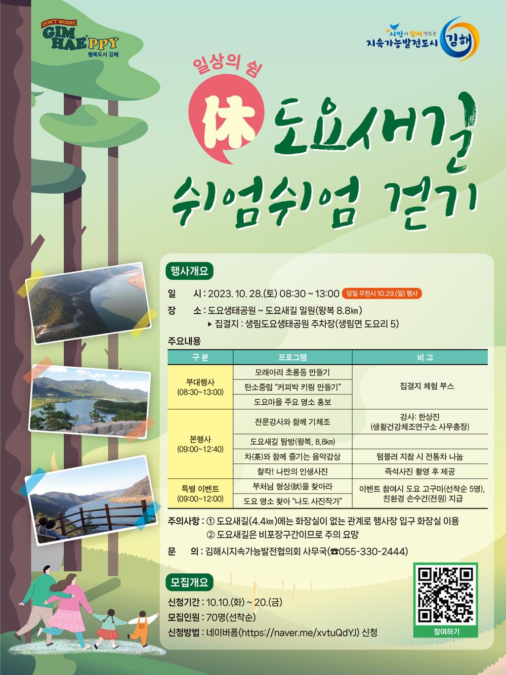 행사 안내 포스터 