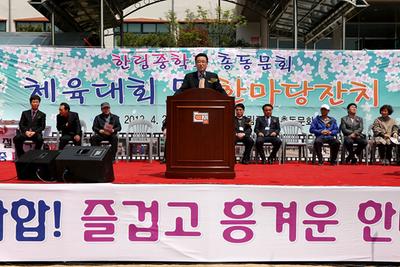 2013년 04월 21일 한림중학교 총동문회 체육대회