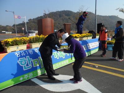 장유1동 한마음 가족사랑 걷기대회 (2013.11.16)