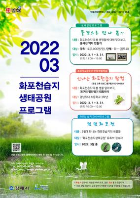 2022-03월 포스터