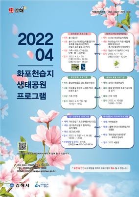2022-04월 포스터