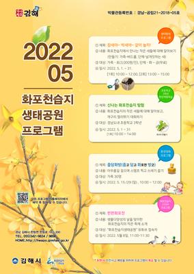2022-05월 포스터