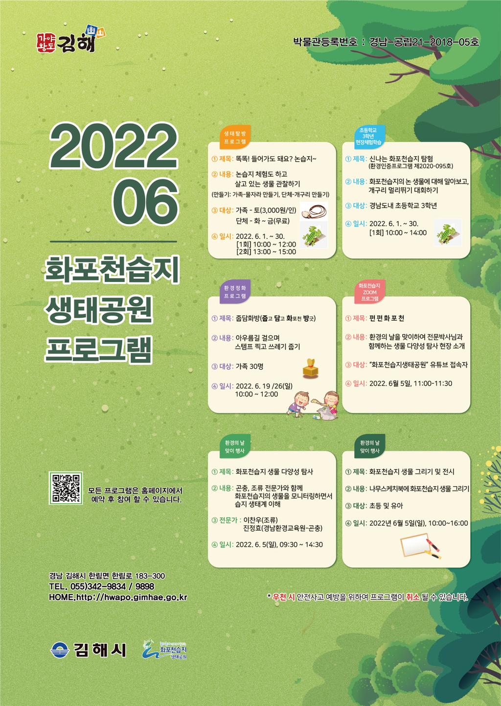 2022-06월 포스터