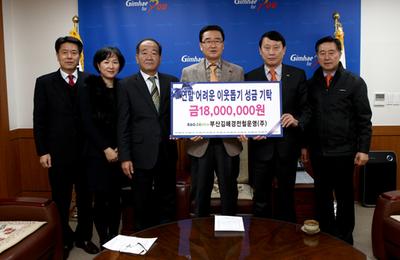 2012년 12월 27일 부산김해 경전철 운영(주) 이웃돕기 성금기탁