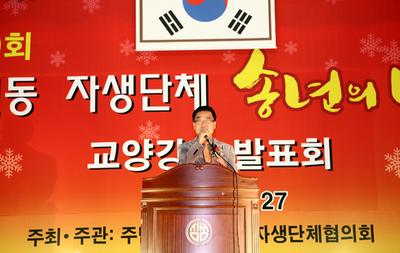 2012년 12월 27일 활천동 자생단체 송년의밤