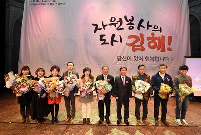 '2016 김해자원봉사 한마음대회'