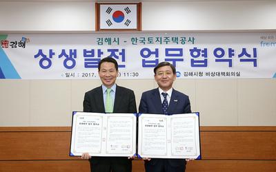 김해시-한국토지주택공사 상생발전 업무협약