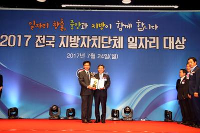 김해시 '전국 자치단체 일자리대상' 최우수상 수상