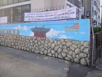 2013년 4월 12일 광남아파트 벽화그리기