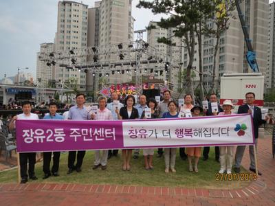 KNN 쇼 유랑극단 참여 장유2동 홍보모습
