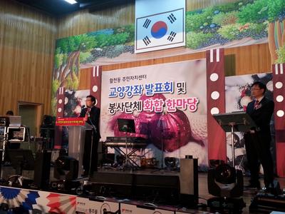 2015 주민자치센터 교양강좌 발표회 및 봉사단체 송년의 밤 행사