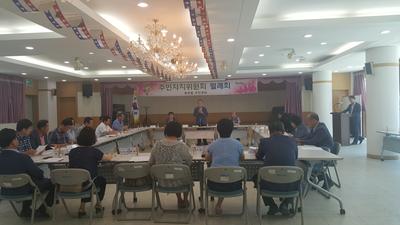 주민자치위원회 월례회(2017.7.27)