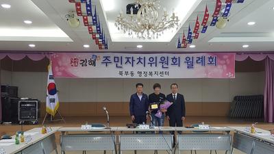 2017년 9월 북부동민상 수여