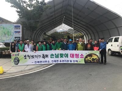 제22회 김해분청도자기축제 손님맞이 대청소 1