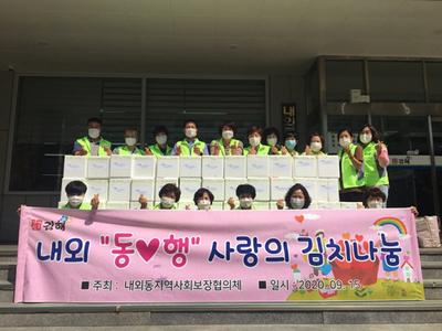 사랑의 김치 나눔 행사 단체 사진 