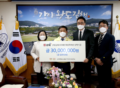 2021년 5월 26일 신세계백화점 김해점 4년째 장학기금 3000만원 기탁