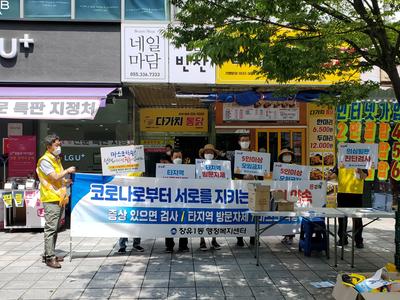 장유1동 자율방재단 회원들과 행정복지센터 직원들이 코아상가 사거리에서 홍보 캠페인을 하고 있다.