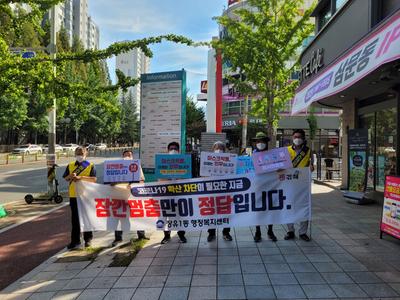 지난 30일 장유1동 새마을지도자협의회와 행정복지센터 직원들이 코아상가에서 캠페인을 실시하고 있다.