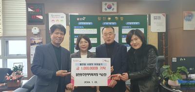 활천동 주민자치회 성금 100만원 기탁