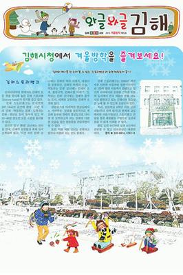 2013 겨울방학 특집호 어린이 시보