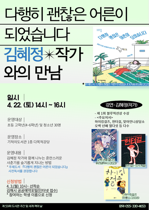 (도서관주간)홍보문.png