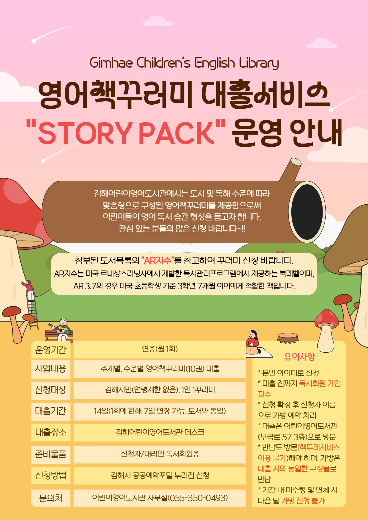 ★스토리팩 외부공고(전체).png