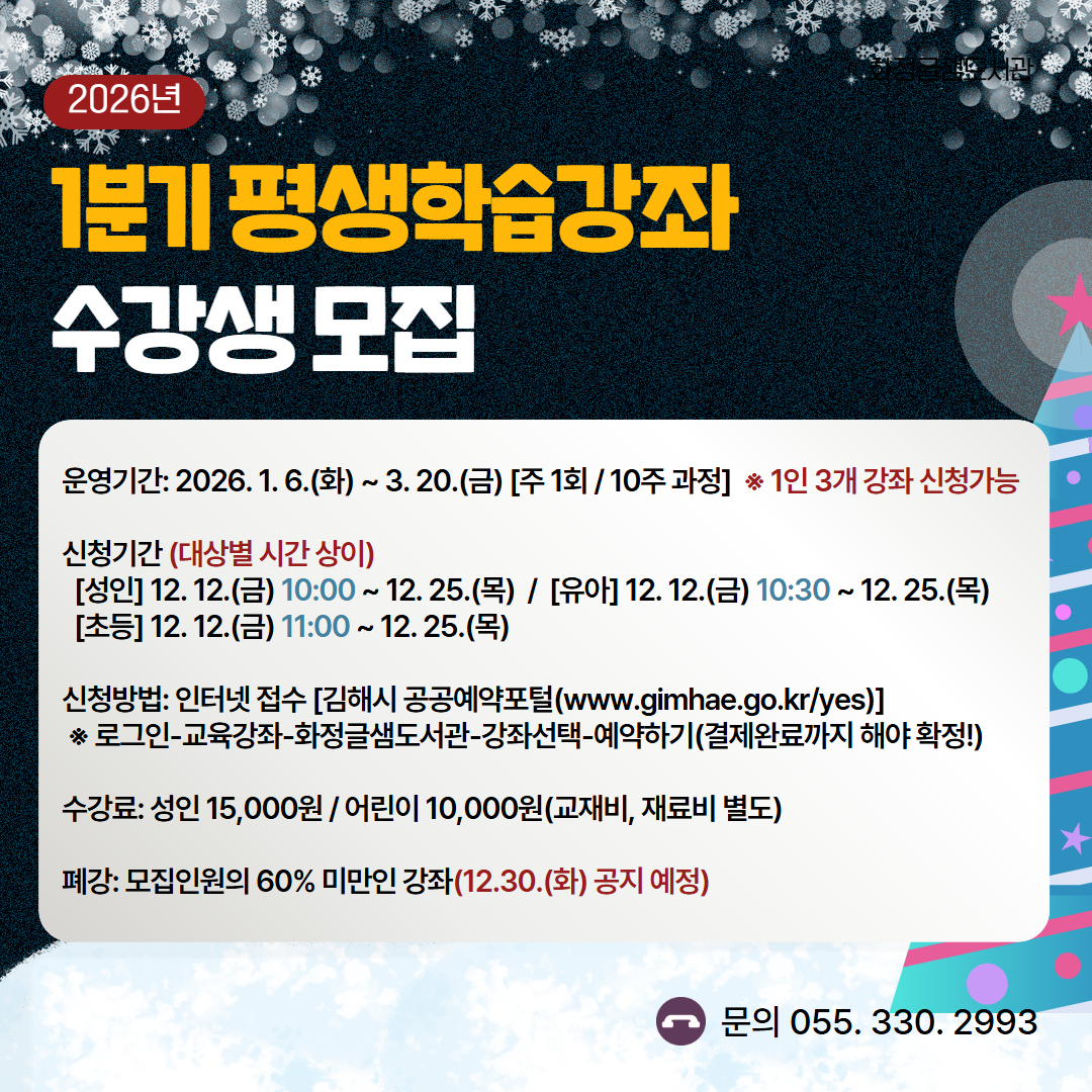 아이콘(2026년1분기,평생학습강좌)