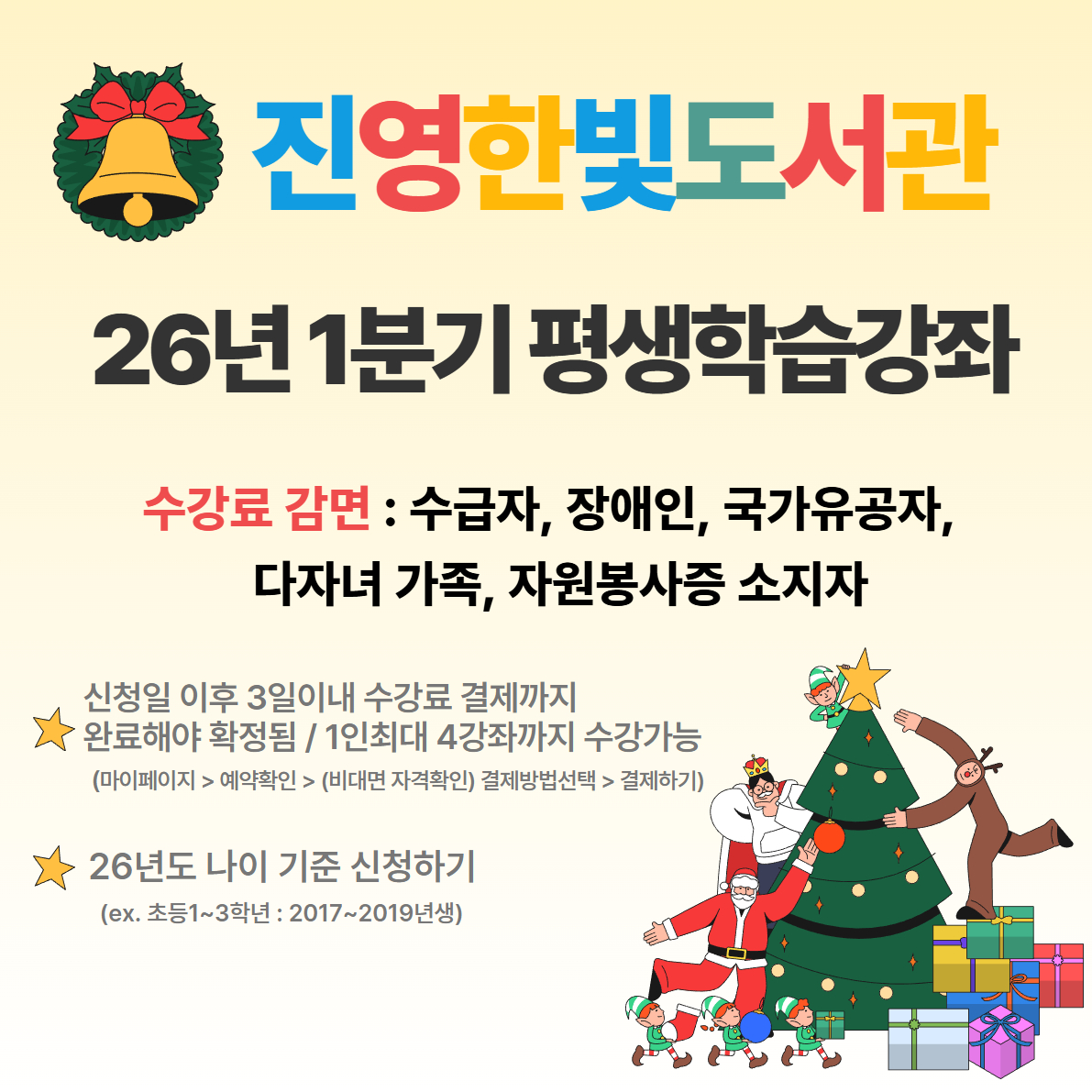 야간 일본어회화 초급