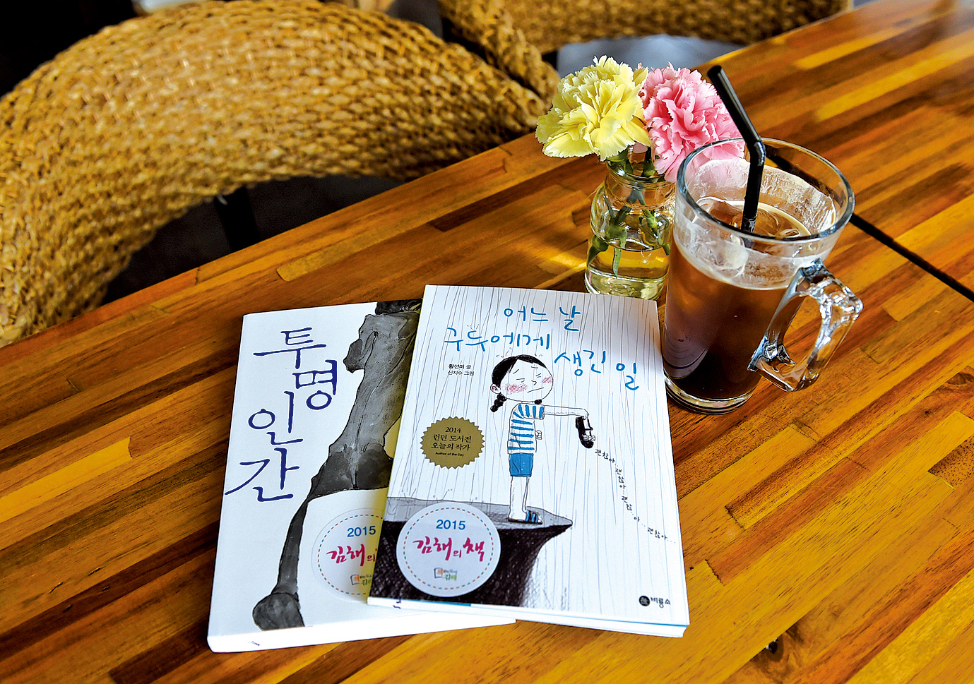 2015 김해의 책 '투명인간' 선정1