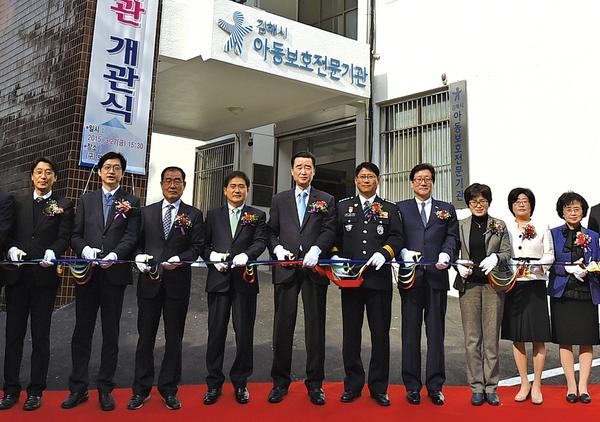 아동학대 없는 김해 만들기 '본격 시동'1