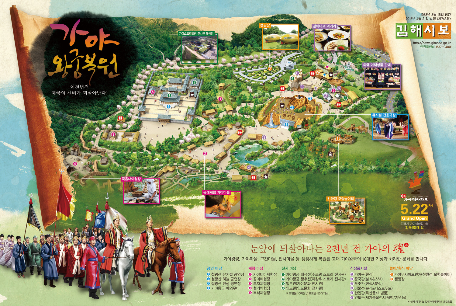 가야왕궁 복원!1