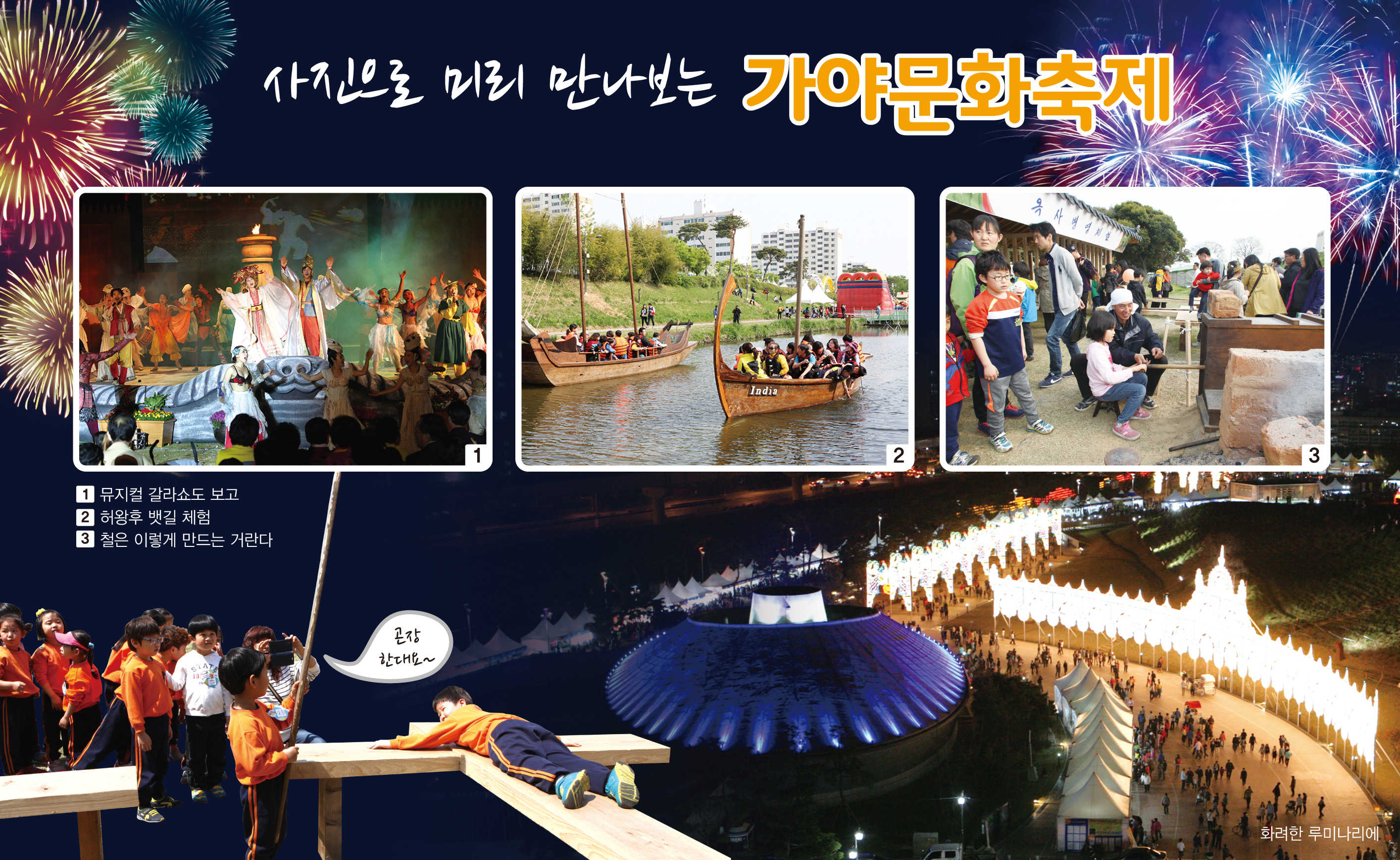 사진으로 미리 만나는 가야문화축제1